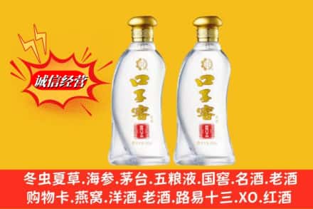 易县回收口子窖